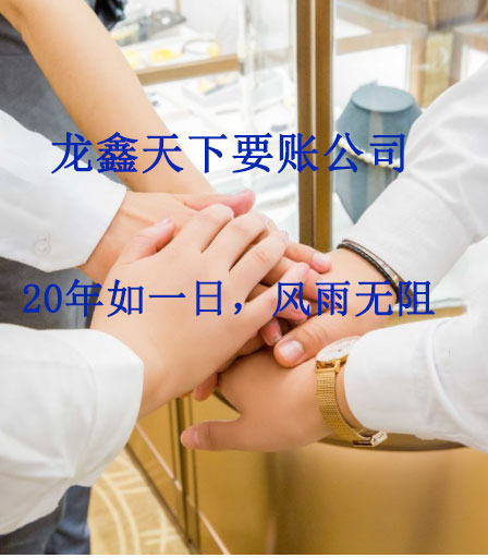孟村要账公司