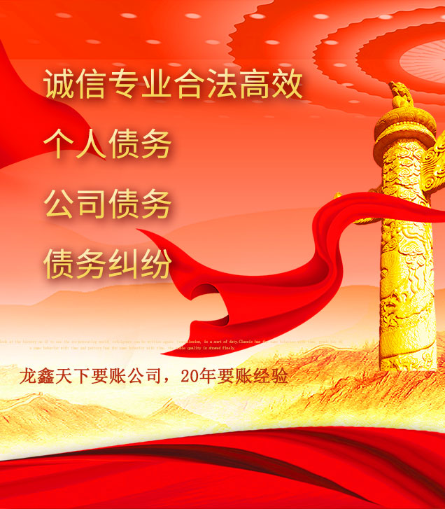 孟村讨债公司